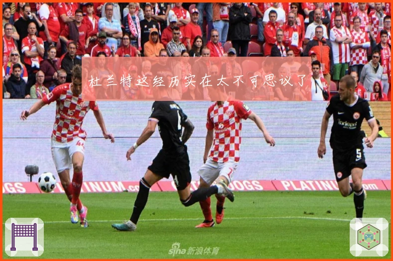 杜兰特这经历实在太不可思议了