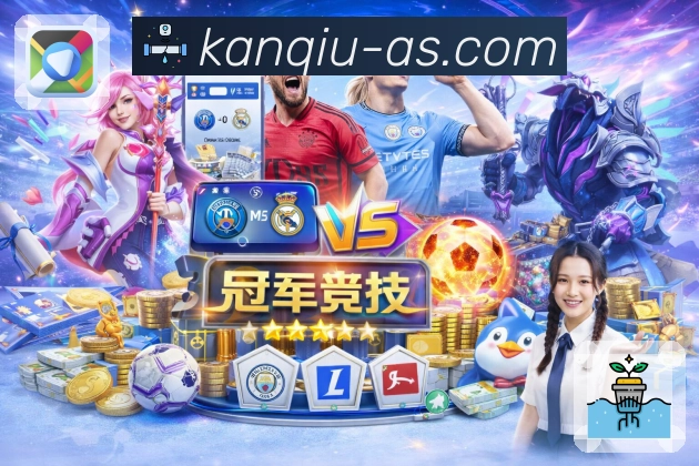 看球直播APP 高清赛事图